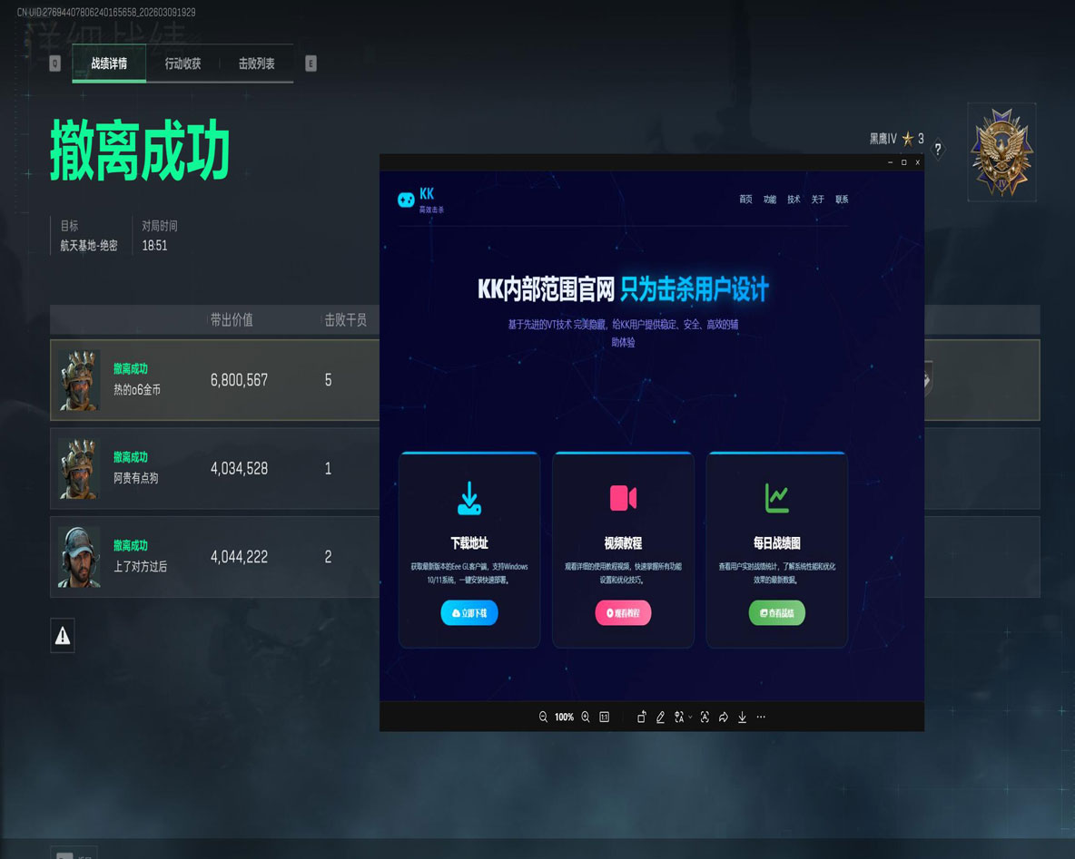 远航辅助三角洲透视自瞄效果