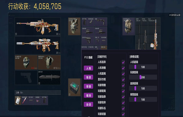 远航辅助三角洲软件效果